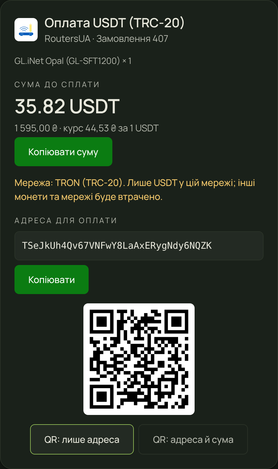 Сторінка оплати GemiGuard Pay: замовлення 407 на routersua.com, 1 595,00 ₴ до сплати як 35,82 USDT, адреса й QR-код